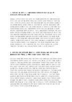 서울의료원 자기소개서 2022, 서울의료원 신입간호사 자소서 서울의료원에 지원하게 된 동기 및 입사 후 포부 서울의료원 자기소개서 예문 다양한 분야에서 쌓은 경력 및 경험 활동-3