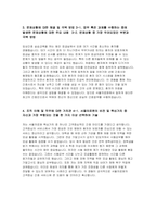 서울의료원 자기소개서 2022, 서울의료원 신입간호사 자소서 서울의료원에 지원하게 된 동기 및 입사 후 포부 서울의료원 자기소개서 예문 다양한 분야에서 쌓은 경력 및 경험 활동-4