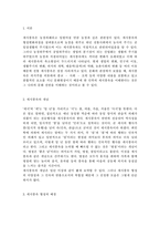 한국문화자원의이해2)강의 1강에서 학습한 세시풍속 중 봄, 여름, 가을, 겨울을 대표하는 세시풍속을 각각 1개씩 선택하여 초등학교 저학년 아이들에게 설명한다는 가정하에 그들이 이해하기 쉽게 서술하세요.-2