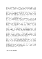 한국문화자원의이해2)강의 1강에서 학습한 세시풍속 중 봄, 여름, 가을, 겨울을 대표하는 세시풍속을 각각 1개씩 선택하여 초등학교 저학년 아이들에게 설명한다는 가정하에 그들이 이해하기 쉽게 서술하세요.-3