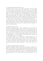 한국문화자원의이해2)강의 1강에서 학습한 세시풍속 중 봄, 여름, 가을, 겨울을 대표하는 세시풍속을 각각 1개씩 선택하여 초등학교 저학년 아이들에게 설명한다는 가정하에 그들이 이해하기 쉽게 서술하세요.-4