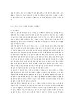 한국문화자원의이해2)강의 1강에서 학습한 세시풍속 중 봄, 여름, 가을, 겨울을 대표하는 세시풍속을 각각 1개씩 선택하여 초등학교 저학년 아이들에게 설명한다는 가정하에 그들이 이해하기 쉽게 서술하세요.-6