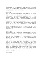 한국문화자원의이해2)강의 1강에서 학습한 세시풍속 중 봄, 여름, 가을, 겨울을 대표하는 세시풍속을 각각 1개씩 선택하여 초등학교 저학년 아이들에게 설명한다는 가정하에 그들이 이해하기 쉽게 서술하세요.-7