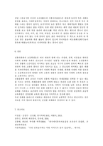 한국문화자원의이해2)강의 1강에서 학습한 세시풍속 중 봄, 여름, 가을, 겨울을 대표하는 세시풍속을 각각 1개씩 선택하여 초등학교 저학년 아이들에게 설명한다는 가정하에 그들이 이해하기 쉽게 서술하세요.-8