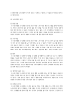 (유아교육과정 4학년) 1 2019 개정 누리과정의 개정 취지와 특성을 이전의 유아교육과정과 비교하며 정리-8