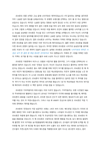 [주식회사 르브론 제임스] 억만장자 스포츠 스타가 된 르브론 제임스의 사업 비결 대공개. 그리고 솔직한 감상평.-3