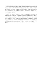 [주식회사 르브론 제임스] 억만장자 스포츠 스타가 된 르브론 제임스의 사업 비결 대공개. 그리고 솔직한 감상평.-5