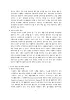 4차산업혁명과 윤리적 딜레마-3