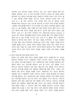 4차산업혁명과 윤리적 딜레마-4