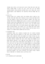 4차산업혁명과 윤리적 딜레마-5
