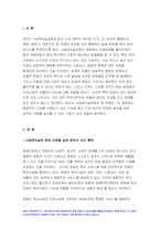 사회복지실천론 2022) 5강의 사회복지실천 현장 인터넷 방문 보고서 사회복지실천론 다음의 요건을 모두 충족하는 실천 현장 한 곳을 자신의 소속 지역대학이 위치한 시도 내에서 찾아 사회복지실천론 1) 1차 현장 2) 서비스 기관 3) 생활시설-3