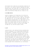 사회복지실천론 2022) 5강의 사회복지실천 현장 인터넷 방문 보고서 사회복지실천론 다음의 요건을 모두 충족하는 실천 현장 한 곳을 자신의 소속 지역대학이 위치한 시도 내에서 찾아 사회복지실천론 1) 1차 현장 2) 서비스 기관 3) 생활시설-9