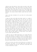 (급식경영학 4학년) 1 급식 시스템의 정의와 특징, 급식 시스템의 모형과 구성요소에 대해 설명하시오-4