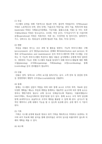 (급식경영학 4학년) 1 급식 시스템의 정의와 특징, 급식 시스템의 모형과 구성요소에 대해 설명하시오-5