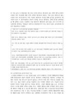 (급식경영학 4학년) 1 급식 시스템의 정의와 특징, 급식 시스템의 모형과 구성요소에 대해 설명하시오-7