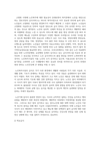 (급식경영학 4학년) 1 급식 시스템의 정의와 특징, 급식 시스템의 모형과 구성요소에 대해 설명하시오-9