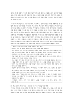(급식경영학 4학년) 1 급식 시스템의 정의와 특징, 급식 시스템의 모형과 구성요소에 대해 설명하시오-11