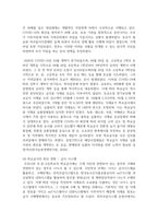 (급식경영학 4학년) 1 급식 시스템의 정의와 특징, 급식 시스템의 모형과 구성요소에 대해 설명하시오-12