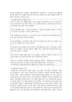 (급식경영학 4학년) 1 급식 시스템의 정의와 특징, 급식 시스템의 모형과 구성요소에 대해 설명하시오-15