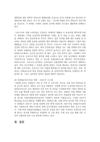 (급식경영학 4학년) 1 급식 시스템의 정의와 특징, 급식 시스템의 모형과 구성요소에 대해 설명하시오-16