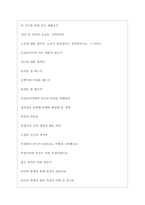 금호타이어(주) 역대면접기출 면접노하우-4