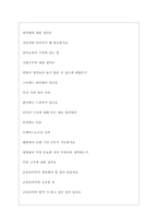 금호타이어(주) 역대면접기출 면접노하우-5