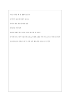 금호타이어(주) 역대면접기출 면접노하우-7