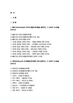 교육심리학 2022학년도 2학기 1. 콜버그(Kohlberg)의 도덕성 발달단계이론을 설명하고, 그 교육적 시사점을 논하시오. 2. 에릭슨(Erikson)의 성격발달단계이론에 대해 설명하고, 그 교육적 시사점을 논하시오.-2