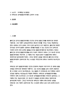 교육심리학 2022학년도 2학기 1. 콜버그(Kohlberg)의 도덕성 발달단계이론을 설명하고, 그 교육적 시사점을 논하시오. 2. 에릭슨(Erikson)의 성격발달단계이론에 대해 설명하고, 그 교육적 시사점을 논하시오.-3