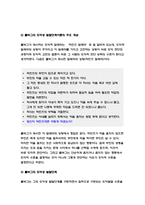 교육심리학 2022학년도 2학기 1. 콜버그(Kohlberg)의 도덕성 발달단계이론을 설명하고, 그 교육적 시사점을 논하시오. 2. 에릭슨(Erikson)의 성격발달단계이론에 대해 설명하고, 그 교육적 시사점을 논하시오.-5