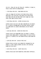 교육심리학 2022학년도 2학기 1. 콜버그(Kohlberg)의 도덕성 발달단계이론을 설명하고, 그 교육적 시사점을 논하시오. 2. 에릭슨(Erikson)의 성격발달단계이론에 대해 설명하고, 그 교육적 시사점을 논하시오.-6