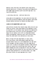 교육심리학 2022학년도 2학기 1. 콜버그(Kohlberg)의 도덕성 발달단계이론을 설명하고, 그 교육적 시사점을 논하시오. 2. 에릭슨(Erikson)의 성격발달단계이론에 대해 설명하고, 그 교육적 시사점을 논하시오.-7