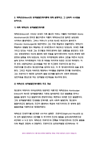 교육심리학 2022학년도 2학기 1. 콜버그(Kohlberg)의 도덕성 발달단계이론을 설명하고, 그 교육적 시사점을 논하시오. 2. 에릭슨(Erikson)의 성격발달단계이론에 대해 설명하고, 그 교육적 시사점을 논하시오.-8