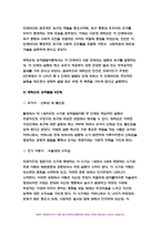 교육심리학 2022학년도 2학기 1. 콜버그(Kohlberg)의 도덕성 발달단계이론을 설명하고, 그 교육적 시사점을 논하시오. 2. 에릭슨(Erikson)의 성격발달단계이론에 대해 설명하고, 그 교육적 시사점을 논하시오.-9