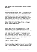 교육심리학 2022학년도 2학기 1. 콜버그(Kohlberg)의 도덕성 발달단계이론을 설명하고, 그 교육적 시사점을 논하시오. 2. 에릭슨(Erikson)의 성격발달단계이론에 대해 설명하고, 그 교육적 시사점을 논하시오.-10