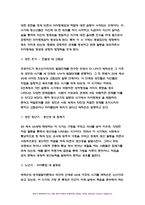 교육심리학 2022학년도 2학기 1. 콜버그(Kohlberg)의 도덕성 발달단계이론을 설명하고, 그 교육적 시사점을 논하시오. 2. 에릭슨(Erikson)의 성격발달단계이론에 대해 설명하고, 그 교육적 시사점을 논하시오.-11