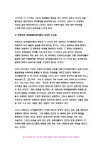 교육심리학 2022학년도 2학기 1. 콜버그(Kohlberg)의 도덕성 발달단계이론을 설명하고, 그 교육적 시사점을 논하시오. 2. 에릭슨(Erikson)의 성격발달단계이론에 대해 설명하고, 그 교육적 시사점을 논하시오.-12