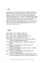교육심리학 2022학년도 2학기 1. 콜버그(Kohlberg)의 도덕성 발달단계이론을 설명하고, 그 교육적 시사점을 논하시오. 2. 에릭슨(Erikson)의 성격발달단계이론에 대해 설명하고, 그 교육적 시사점을 논하시오.-13