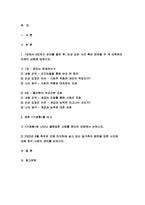 사회복지정의론 2022] 1강에서 6강까지 강의를 들은 후, 인상 깊은 사건 혹은 장면을 두 개 선택하여 아래의 내용에 답하시오. 영화 [기생충]을 보고, [기생충]에 나타난 불평등한 사회를 정의의 관점에서 논하시오. 2022년 8월 폭우로 인해 반지하에 살고 있는 일가족이 참변을 당한 사건에 대해 한국사회의 정의를 논하시오.-2