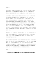 사회복지정의론 2022] 1강에서 6강까지 강의를 들은 후, 인상 깊은 사건 혹은 장면을 두 개 선택하여 아래의 내용에 답하시오. 영화 [기생충]을 보고, [기생충]에 나타난 불평등한 사회를 정의의 관점에서 논하시오. 2022년 8월 폭우로 인해 반지하에 살고 있는 일가족이 참변을 당한 사건에 대해 한국사회의 정의를 논하시오.-3