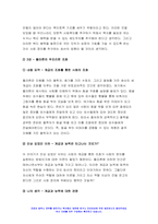 사회복지정의론 2022] 1강에서 6강까지 강의를 들은 후, 인상 깊은 사건 혹은 장면을 두 개 선택하여 아래의 내용에 답하시오. 영화 [기생충]을 보고, [기생충]에 나타난 불평등한 사회를 정의의 관점에서 논하시오. 2022년 8월 폭우로 인해 반지하에 살고 있는 일가족이 참변을 당한 사건에 대해 한국사회의 정의를 논하시오.-6