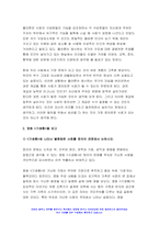 사회복지정의론 2022] 1강에서 6강까지 강의를 들은 후, 인상 깊은 사건 혹은 장면을 두 개 선택하여 아래의 내용에 답하시오. 영화 [기생충]을 보고, [기생충]에 나타난 불평등한 사회를 정의의 관점에서 논하시오. 2022년 8월 폭우로 인해 반지하에 살고 있는 일가족이 참변을 당한 사건에 대해 한국사회의 정의를 논하시오.-7