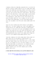 사회복지정의론 2022] 1강에서 6강까지 강의를 들은 후, 인상 깊은 사건 혹은 장면을 두 개 선택하여 아래의 내용에 답하시오. 영화 [기생충]을 보고, [기생충]에 나타난 불평등한 사회를 정의의 관점에서 논하시오. 2022년 8월 폭우로 인해 반지하에 살고 있는 일가족이 참변을 당한 사건에 대해 한국사회의 정의를 논하시오.-8