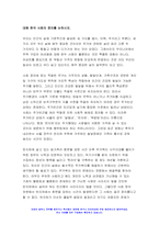 사회복지정의론 2022] 1강에서 6강까지 강의를 들은 후, 인상 깊은 사건 혹은 장면을 두 개 선택하여 아래의 내용에 답하시오. 영화 [기생충]을 보고, [기생충]에 나타난 불평등한 사회를 정의의 관점에서 논하시오. 2022년 8월 폭우로 인해 반지하에 살고 있는 일가족이 참변을 당한 사건에 대해 한국사회의 정의를 논하시오.-9
