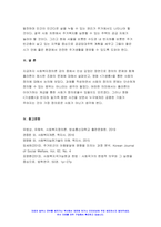사회복지정의론 2022] 1강에서 6강까지 강의를 들은 후, 인상 깊은 사건 혹은 장면을 두 개 선택하여 아래의 내용에 답하시오. 영화 [기생충]을 보고, [기생충]에 나타난 불평등한 사회를 정의의 관점에서 논하시오. 2022년 8월 폭우로 인해 반지하에 살고 있는 일가족이 참변을 당한 사건에 대해 한국사회의 정의를 논하시오.-10
