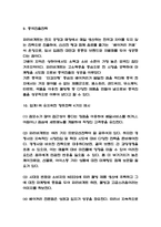파리바게트 경영전략과 마케팅전략 및 파리바게트 업계1위 유지위한 향후전략 4가지 제시-6