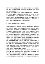 스타벅스 코리아 한국 현지화전략 분석과 스타벅스 코리아 현 문제점과 개선방안-3