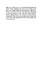 스타벅스 코리아 한국 현지화전략 분석과 스타벅스 코리아 현 문제점과 개선방안-4