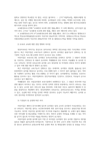 유아교육기관운영관리4공통) 유치원 설립과정에 대해 설립계획 설립절차 유아교육기관 조직문화의 특성과 원장 리더십의 중요성에 대해 기술하시오0k-3