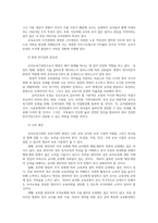 유아교육기관운영관리4공통) 유치원 설립과정에 대해 설립계획 설립절차 유아교육기관 조직문화의 특성과 원장 리더십의 중요성에 대해 기술하시오0k-5
